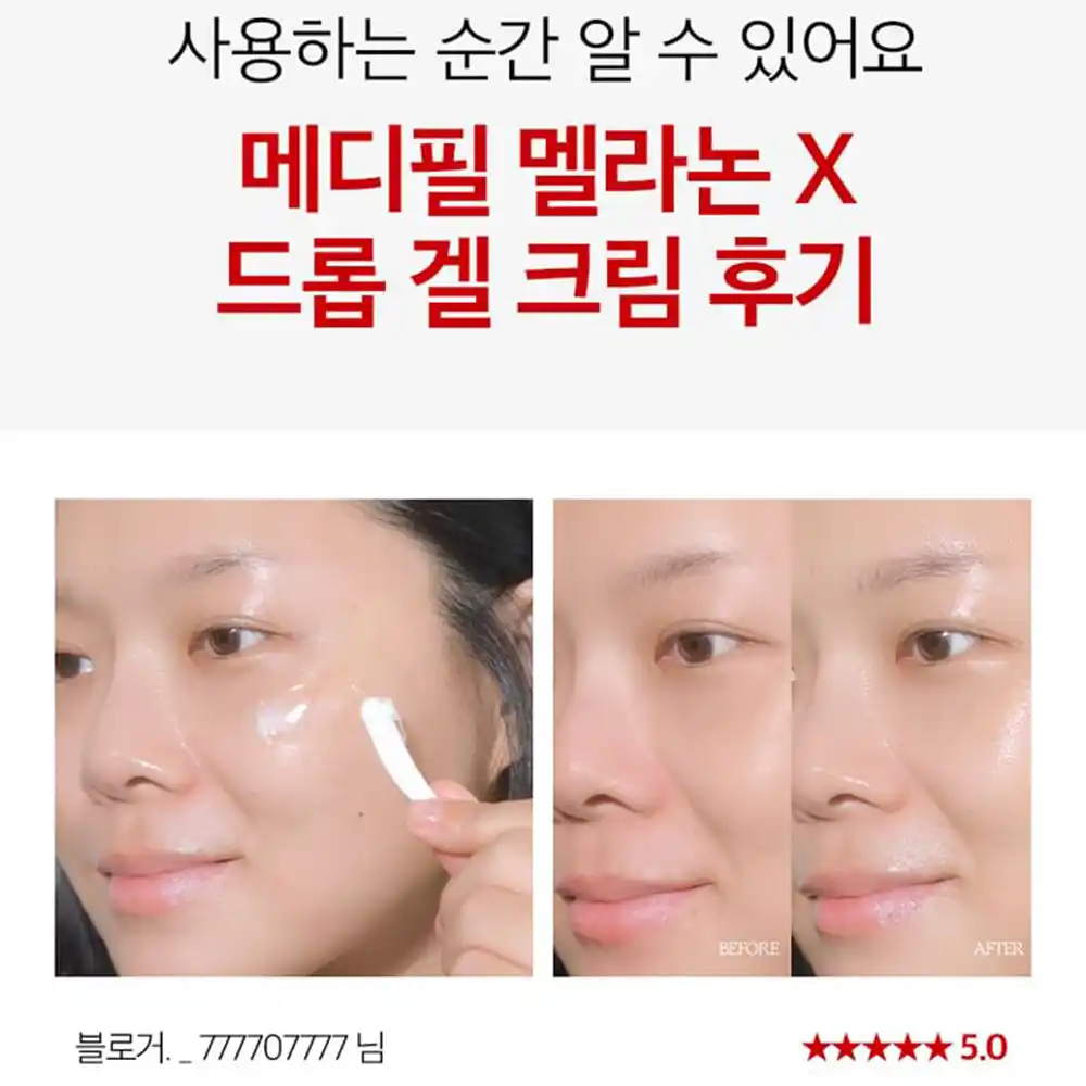 ژل کرم ضد لک و روشن کننده ملانون ایکس مدی پیل MEDI-PEEL Melanon X Drop Gel Cream