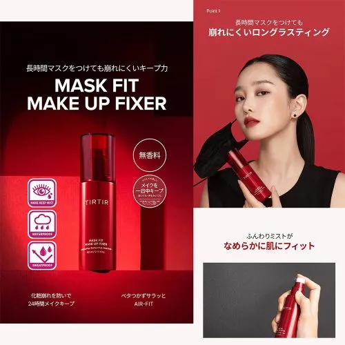 اسپری فیکس تیرتیر TIRTIR Mask Fit Make Up Fixer | تثبیت کننده آرایش با ماندگاری بالا و فینیش سبک