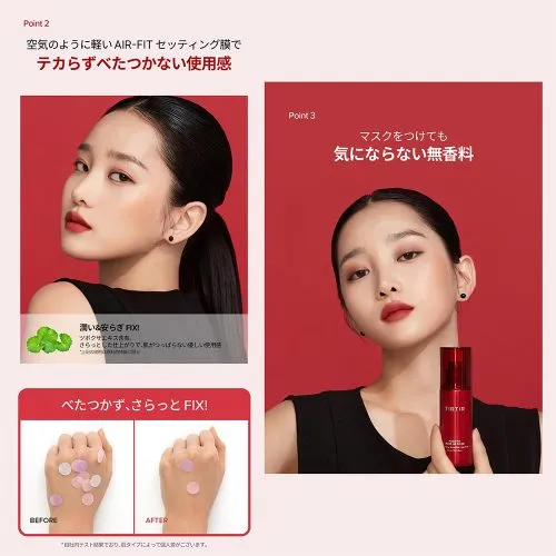 اسپری فیکس تیرتیر TIRTIR Mask Fit Make Up Fixer | تثبیت کننده آرایش با ماندگاری بالا و فینیش سبک