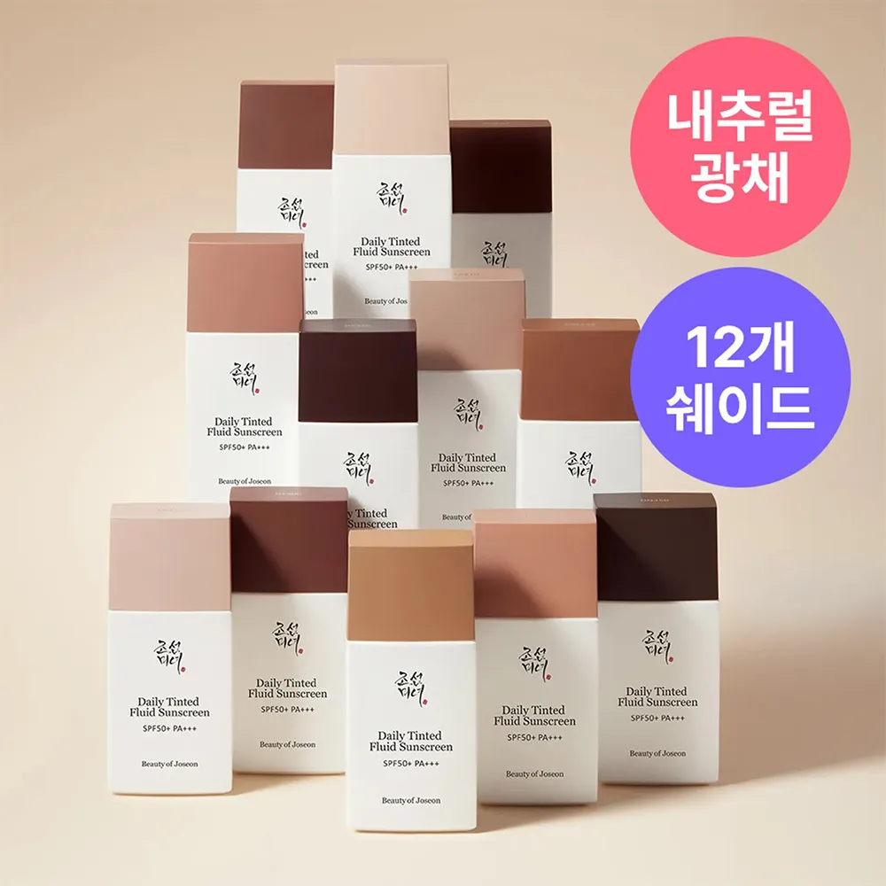 تینت ضدآفتاب فلوئیدی بیوتی اف جوسان  Beauty of Joseon Daily Tinted Fluid SunscreenSPF40 |مرطوب کننده و رنگی برای استفاده روزانه صورت