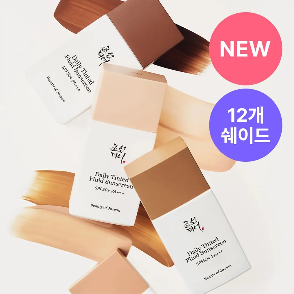 تینت ضدآفتاب فلوئیدی بیوتی اف جوسان  Beauty of Joseon Daily Tinted Fluid SunscreenSPF40 |مرطوب کننده و رنگی برای استفاده روزانه صورت