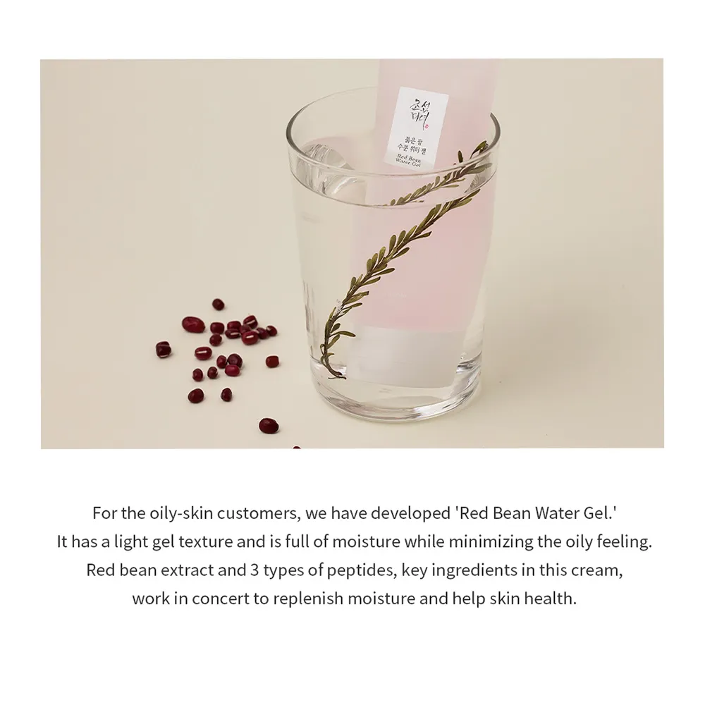 مرطوب کننده واتر ژل لوبیای قرمز بیوتی آف جوسان Beauty of Joseon Red Bean Water Gel